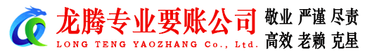 咸安收债公司