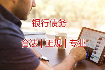 咸安收债公司